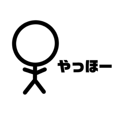 [LINEスタンプ] ちょっと頭がでかいやつ