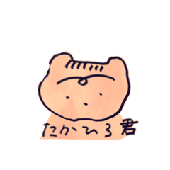 [LINEスタンプ] たかひろ熊のゆる日常 