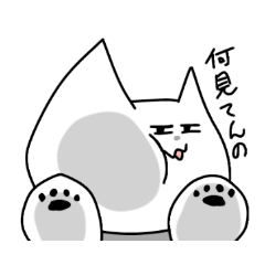 [LINEスタンプ] おねこすん