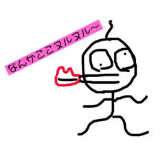 [LINEスタンプ] ヌルッと！ヌル田ヌル男 