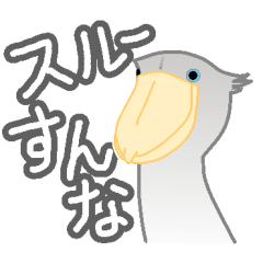 [LINEスタンプ] 返事しろ 