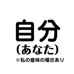 [LINEスタンプ] 大阪弁（標準語）シンプル文字の画像（メイン）