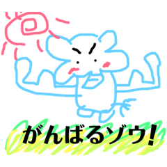 [LINEスタンプ] ゾウのゾウたろう！