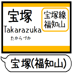 [LINEスタンプ] 宝塚(福知山)線 駅名 シンプル＆いつでも