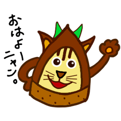 [LINEスタンプ] 動く！たけにゃん