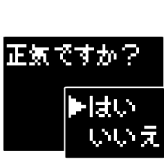 [LINEスタンプ] ドット文字 RPG 勇者の敬語 8bitバージョン