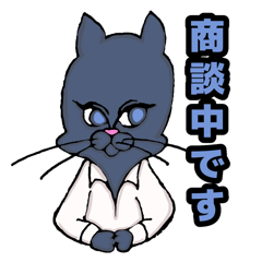 [LINEスタンプ] 不動産屋ねこちゃん