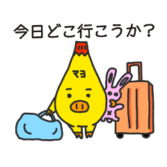 [LINEスタンプ] マヨぶた ベーシック