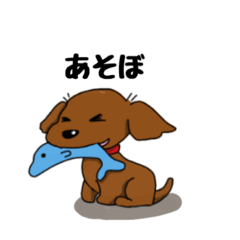 [LINEスタンプ] ダックスの毎日スタンプ