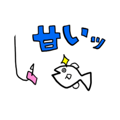 [LINEスタンプ] 魚介類な日々