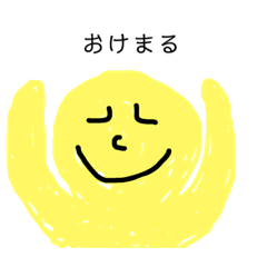 [LINEスタンプ] にこにこらんど