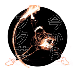 [LINEスタンプ] ヲタ芸×筆ペン「ヲタ筆芸」スタンプ