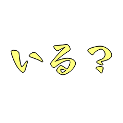 [LINEスタンプ] Disappearance正式採用スタンプ