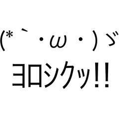[LINEスタンプ] 顔文字スタンプ R
