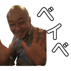 [LINEスタンプ] ベイベ！白波瀬マスター！