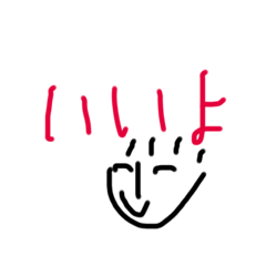 [LINEスタンプ] ぼくのはんこ