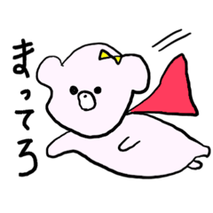 [LINEスタンプ] ゆるピンクっくま。ぱーと1