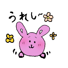 [LINEスタンプ] 甘えるうさちゃん