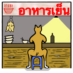 [LINEスタンプ] タイの犬(野良犬)