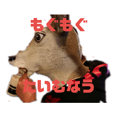 [LINEスタンプ] 妙の鹿2