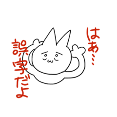 [LINEスタンプ] よくわからない顔の猫