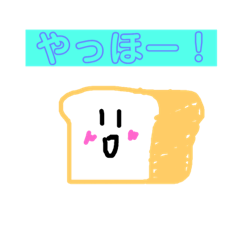 [LINEスタンプ] 顔パンのスタンプ！