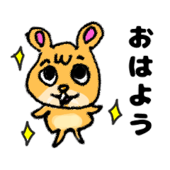 [LINEスタンプ] はむ☆はむ