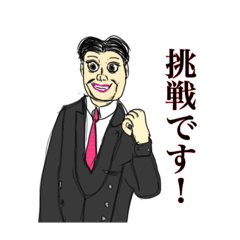 [LINEスタンプ] みんなのアイドル昭仁