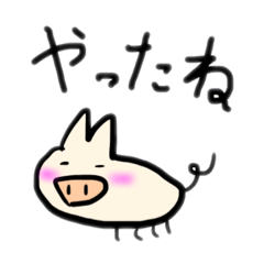 [LINEスタンプ] ゆる〜いブタさん その5