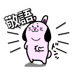 [LINEスタンプ] もみあげさんちのうさぎ