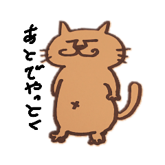 [LINEスタンプ] おはぎのアバウトな日常