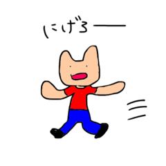 [LINEスタンプ] よしおくんです。