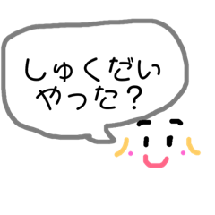 [LINEスタンプ] 親子の会話。