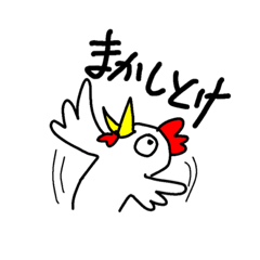 [LINEスタンプ] アホニワトリ