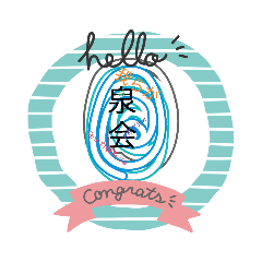 [LINEスタンプ] 泉会のなかまたち
