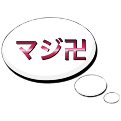 [LINEスタンプ] マジ寺院
