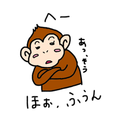 [LINEスタンプ] ほむざるちゃんの喜怒哀楽スタンプ