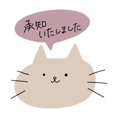 [LINEスタンプ] ネコ吉丸 【お仕事】