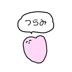 [LINEスタンプ] 心臓ちゃん。