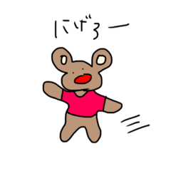 [LINEスタンプ] まさおくんです。