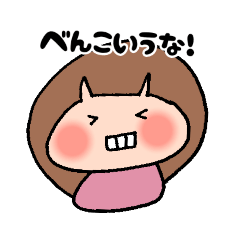 [LINEスタンプ] たまちゃんのあわじ弁