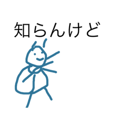[LINEスタンプ] オオセンチコガネの二言