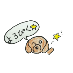[LINEスタンプ] かわいい子犬とオオサンショウウオ