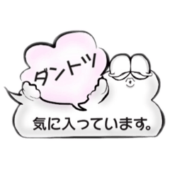 [LINEスタンプ] ふきだしとふきだしまる。