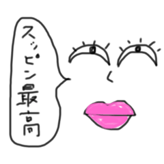 [LINEスタンプ] ナメてるヤツ