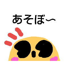 [LINEスタンプ] かわいい お顔くん
