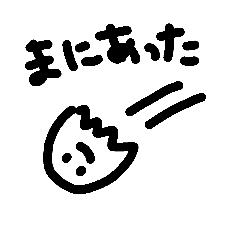 [LINEスタンプ] もっちょの毎日 2