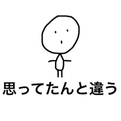 [LINEスタンプ] 日常を感じるスタンプ