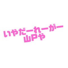 [LINEスタンプ] 医学生御用達スタンプ