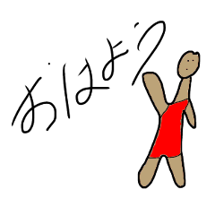 [LINEスタンプ] 絵が下手でも日常で使えるスタンプ集 